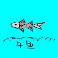Indian Salmon (0708) illustration