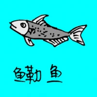 勒鱼 (0715) illustration
