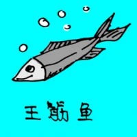Yellowcheek Carp (0719) illustration