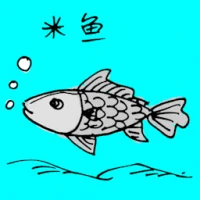 Brown Croaker Fish (0721) illustration
