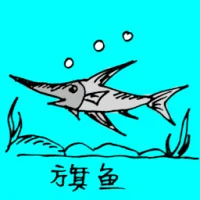 Flat Fish (0725) illustration
