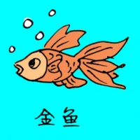 Goldfish (0727) illustration