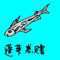 Achovy (0735) illustration