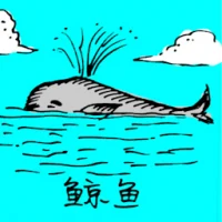 Whale (0740) illustration