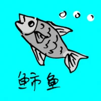 Globe Fish (0750) illustration