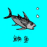 Tuna Fish (0751) illustration