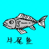 Oxtail Fish (0758) illustration