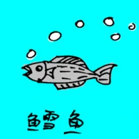 Codfish (0760) illustration