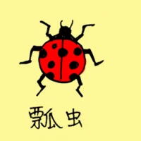 Ladybird (0766) illustration