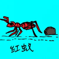 Red Ants (0771) illustration