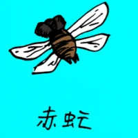 House Fly (0775) illustration