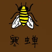 Winter Cicada (0777) illustration