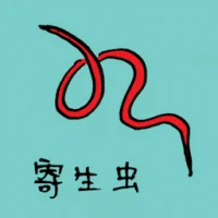 Parasites (0782) illustration