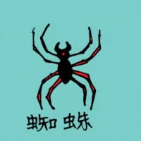 Common Spider (0783) illustration