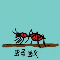 Red Ant (0788) illustration