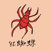 Red Spider (0799) illustration