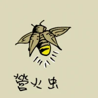 Firefly (0803) illustration