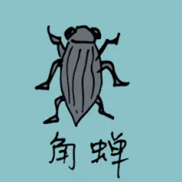 Membracidae Cicada (0807) illustration