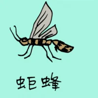 Poison Wasp (0809) illustration