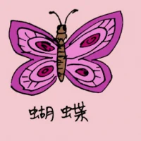Purple Butterfly (0814) illustration