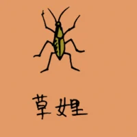 Grass Insect (0831) illustration