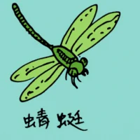 Giant Dragonfly (0832) illustration