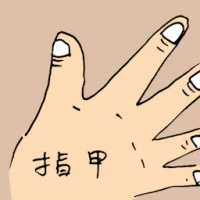 Nail (0850) illustration