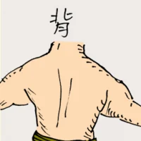 Back (0852) illustration