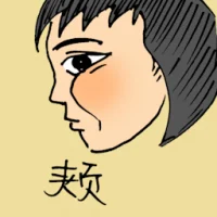 颊 (0884) illustration