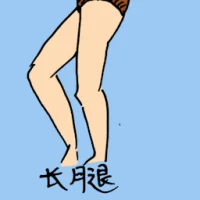 长腿 (0893) illustration