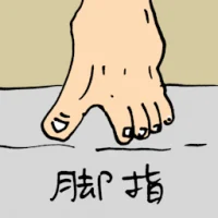 Foot Toe (0896) illustration
