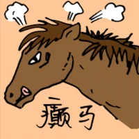 Mad Horse (0900) illustration