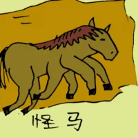 Six Legged Horse (0902) illustration