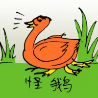 Four Legged Goose (0905) illustration