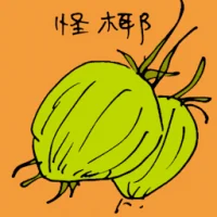 Weird Coconut (0908) illustration