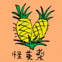 Weird Pineapple (0909) illustration