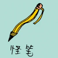 Weird Pen (0911) illustration
