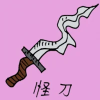 怪刀 (0912) illustration