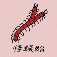Two Headed Centipede (0916) illustration