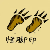 Weird Footprint (0929) illustration