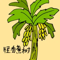 Weird Banana Tree (0931) illustration