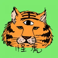 Three Eyes Tiger (0935) illustration