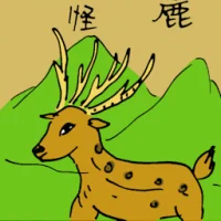Four Antlers Deer (0936) illustration