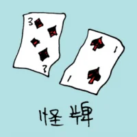 Weird Cards (0940) illustration