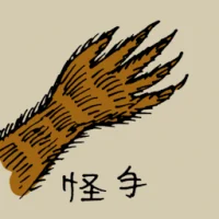 Weird Hand (0944) illustration