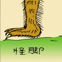 Weird Leg (0945) illustration