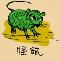 Weird Mouse (0947) illustration