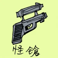 Weird Gun (0951) illustration