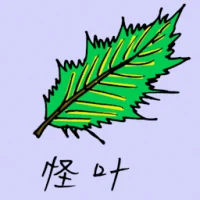 Weird Leaf (0953) illustration