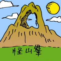 Weird Mountain Peak (0954) illustration